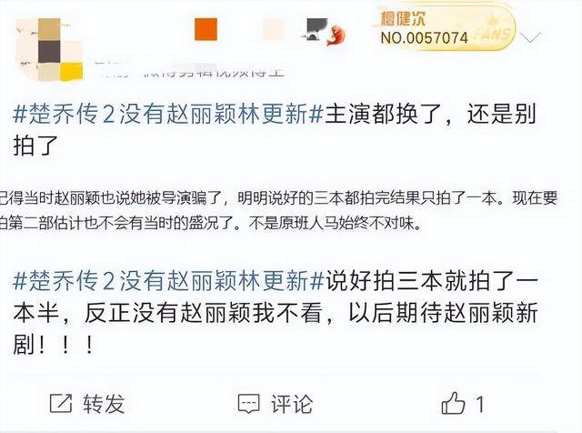 《楚乔传2》筹备中!导演换人?赵丽颖林更新不在,惊喜还是惊吓