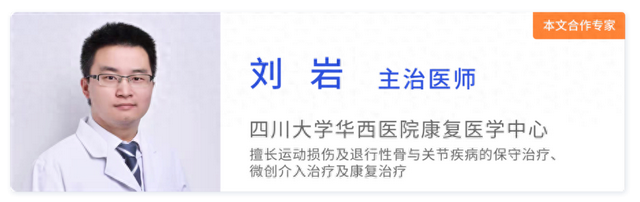 赶紧停下!火爆全网的这种身材,华西医生说:一不小心就让你受伤