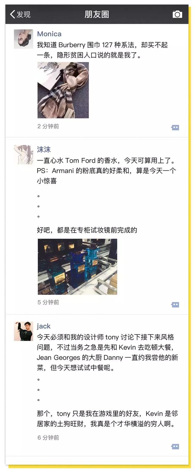 你的朋友圈，暴露了你的隐形人格