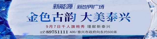 同样的姓氏、同样的脸庞，8月底的泰兴，又见“贾阿姨”