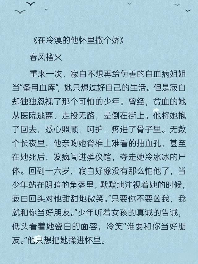偏执病态的极致爱恋