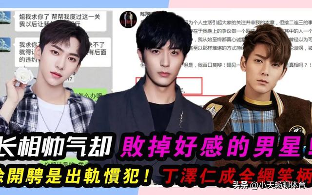 娱乐圈“花式塌房”的六位艺人,出轨家暴嫖娼,各个都不值得原谅