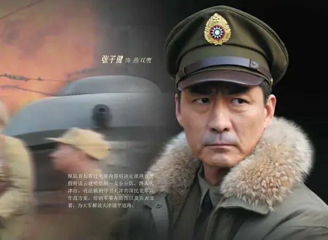 国产神剧成功的典范，我只服“燕双鹰”，尤其前三部