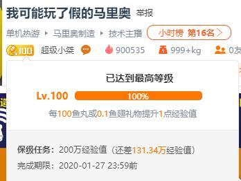 他是斗鱼元老级主播,却从不要礼物,花5年时间才到满级