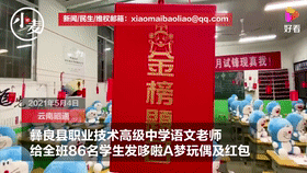 高考倒计时丨创意仪式告别青春,“所有将来,皆是可盼”