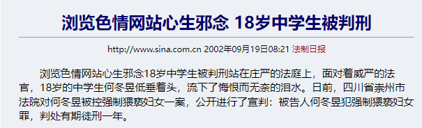 深挖到底!为什么色情网站能免费看,“大方”背后的目的是什么?