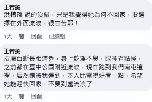 每月3万台币是空话?林靖恩街头流浪乞讨食物遭拒,精神状态很差