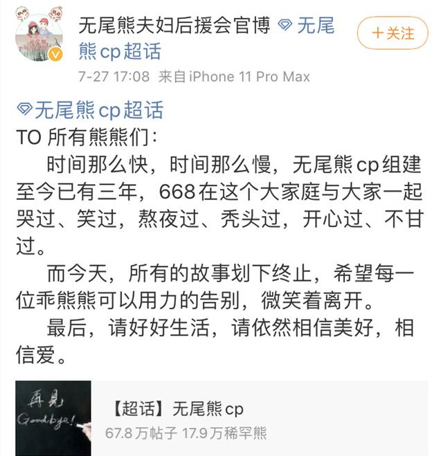 潘玮柏工作室发律师声明，依法追责诽谤言论