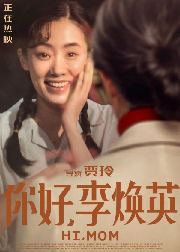 喜剧界最美女演员,变身“国民妈妈”!49亿,她值得