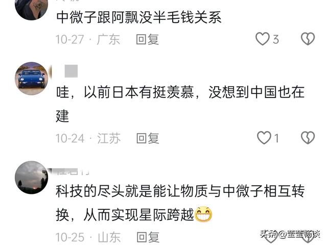 没文化真可怕!央妈说的中微子被谣传“阿飘”,不要再以讹传讹了
