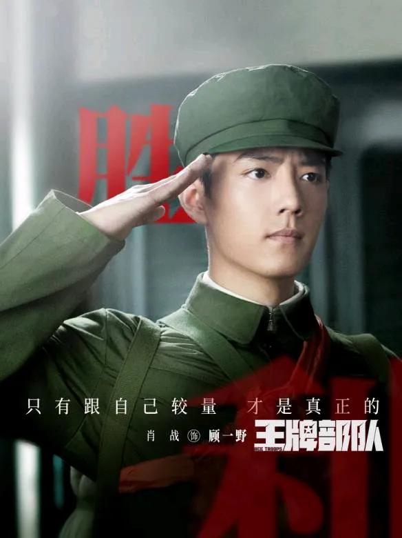 肖战,喜欢他,会感觉他的每部剧都好看,不喜欢他,会吹毛求疵