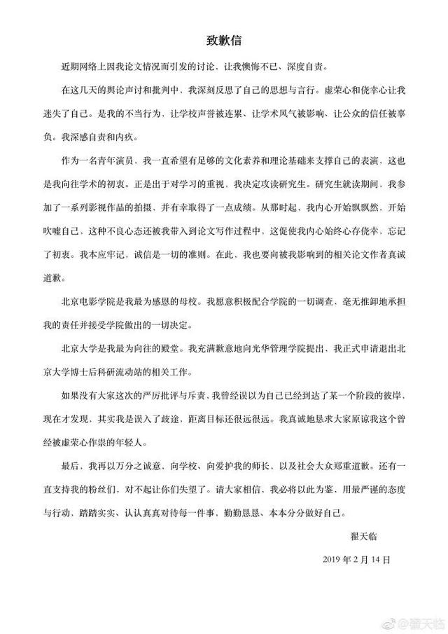 “翟博士”学位被撤,这事还有后续……