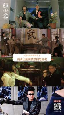 回魂夜周星驰(爱电影的周星驰把热爱放进了这些“致敬”里丨夜问)