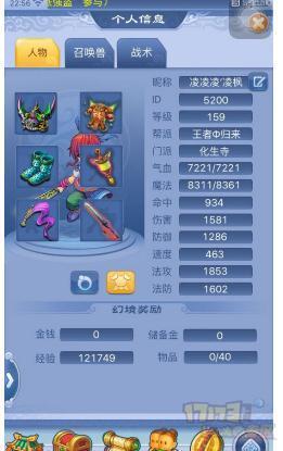 让我静静秒吧 天启魔化生输出超越2000