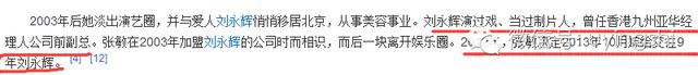 记得《赌圣》的绮梦吗？被赵薇抢男人嫁经纪人，今疑似包养小导演