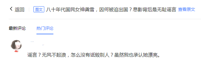 达式常当年和造谣者对簿公堂是怎么回事，他的遭遇让人愤怒