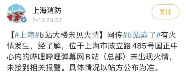 B站崩了,多大点事儿?
