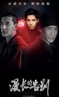 傅亨(悬疑剧《漫长的告别》热播 新人物不断解锁)