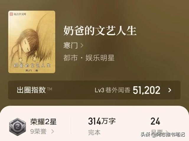 九本超好看的经典文娱小说,作者剧情写得太棒,本本值得刷几遍看