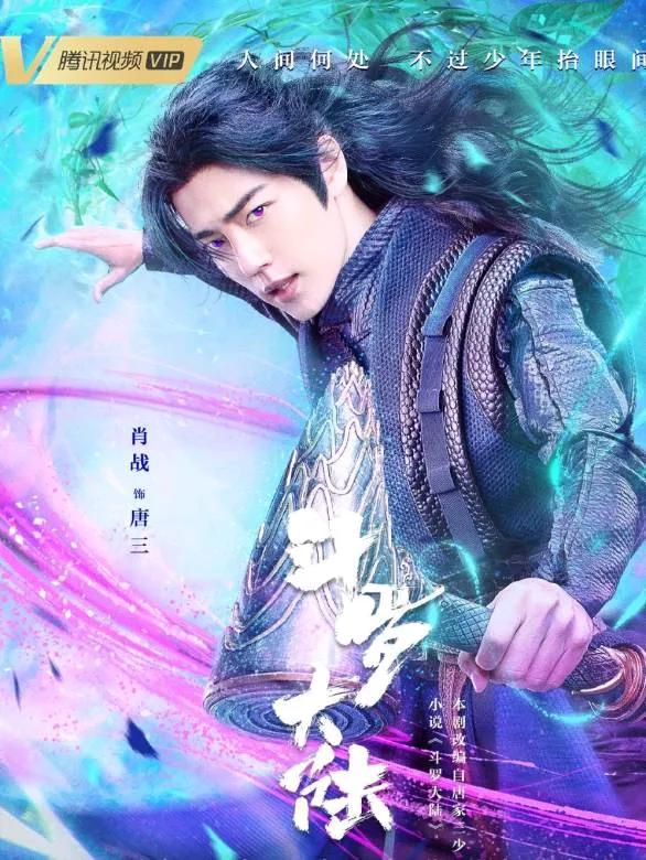 肖战,喜欢他,会感觉他的每部剧都好看,不喜欢他,会吹毛求疵