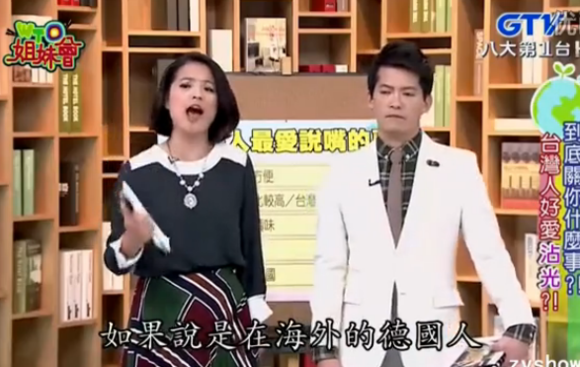 台湾综艺《WTO姐妹会》怒夸台湾 遭歪果仁打脸