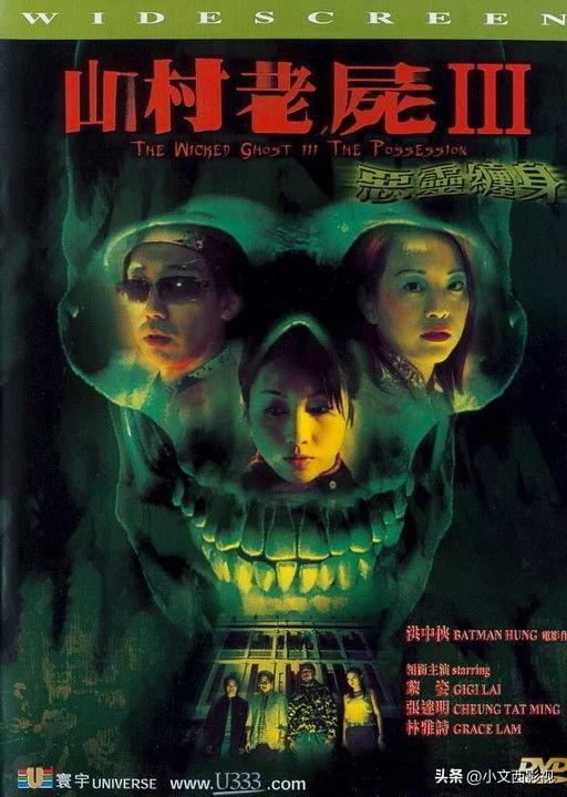 什么?《山村老尸》竟然还有第3部?一篇文章终结童年阴影