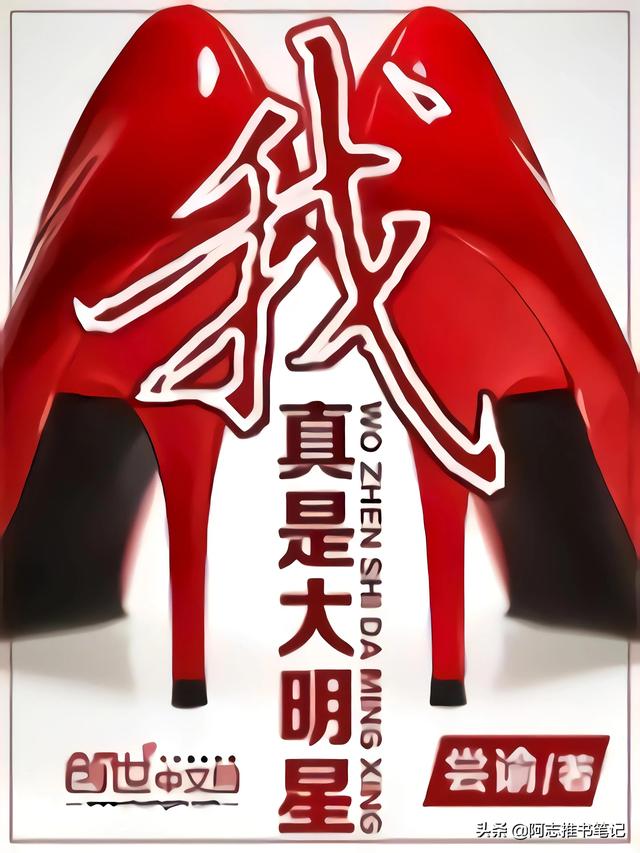 九本超好看的经典文娱小说,作者剧情写得太棒,本本值得刷几遍看