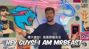 野兽先生(“最强测评王”驾到，野兽先生空降抖音，网友：短视频圈要地震了)