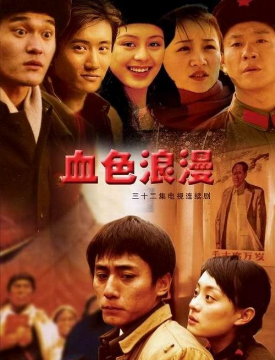 《血色浪漫》18年后7大“顽主”现状,有人离世,有人抛妻弃女