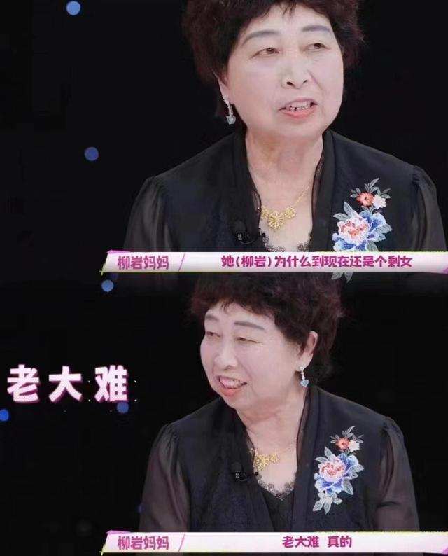 柳岩再惹争议,疑似知三当三,男友被传是欠债百万的假豪门