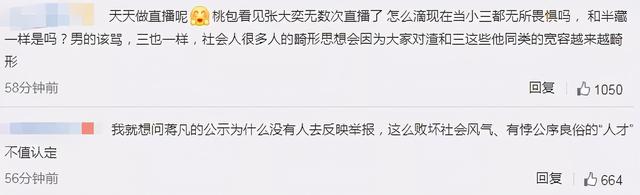 上位成功晋升新总裁夫人?张大奕不一定赢,但董花花离不离婚都输