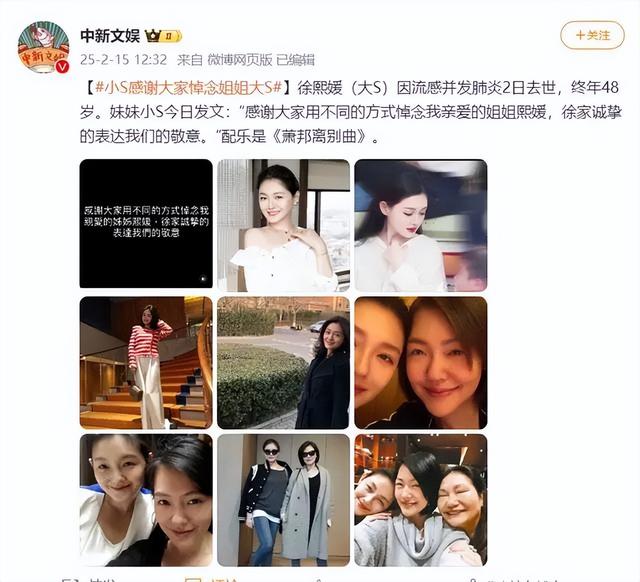 小S感谢大家悼念姐姐大S:感谢大家用不同方式悼念我亲爱的姐姐熙媛