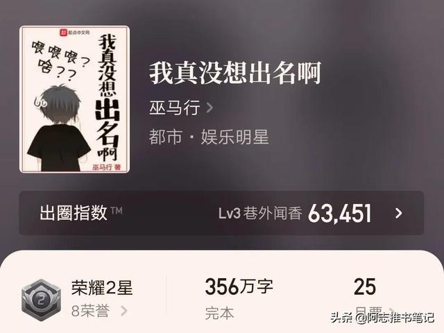 九本超好看的经典文娱小说,作者剧情写得太棒,本本值得刷几遍看