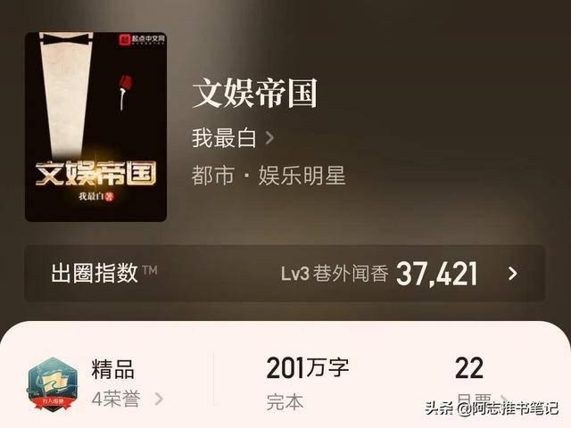 九本超好看的经典文娱小说,作者剧情写得太棒,本本值得刷几遍看