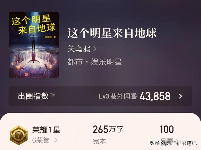 九本超好看的经典文娱小说,作者剧情写得太棒,本本值得刷几遍看