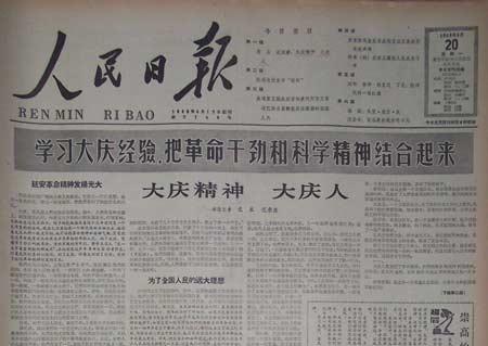 卫星看中国丨变化的大庆,不变的精神