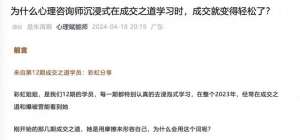 傅睿(冬妮被李松蔚诉名誉侵权背后，难以退出的心理疗愈)