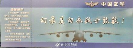 “胖妞”运20机票致敬白衣战士,超有爱
