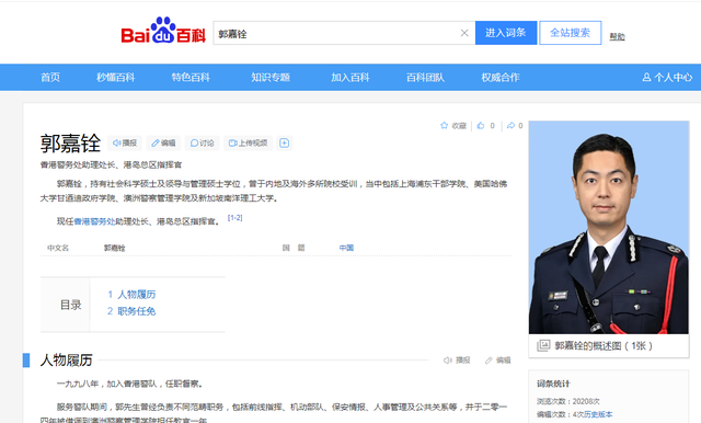 香港警队警务处助理处长、港岛总区指挥官,是什么级别呢?