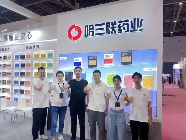哈三联闪耀第十四届仪美尚消费品博览会 荣获“年度最具影响力消费品品牌”奖