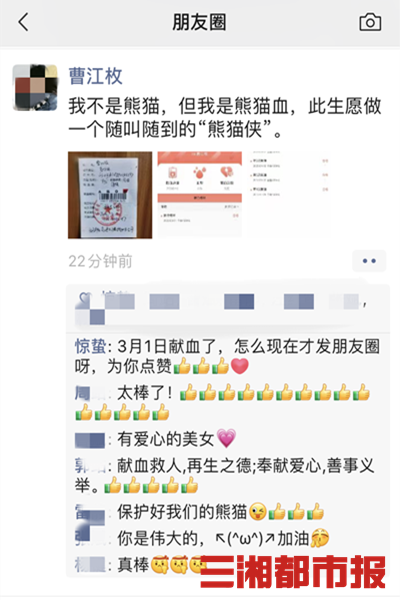 湖南“熊猫血”收费员7年救人2次:愿做随叫随到的“熊猫侠”