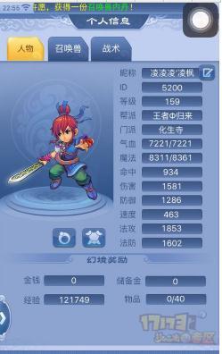 让我静静秒吧 天启魔化生输出超越2000