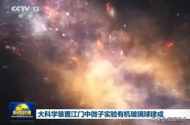 没文化真可怕!央妈说的中微子被谣传“阿飘”,不要再以讹传讹了