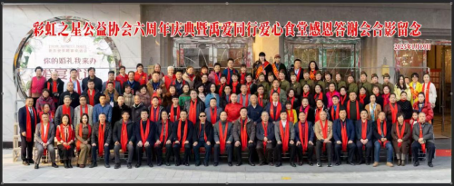 六载公益风华路,爱心璀璨映珠城