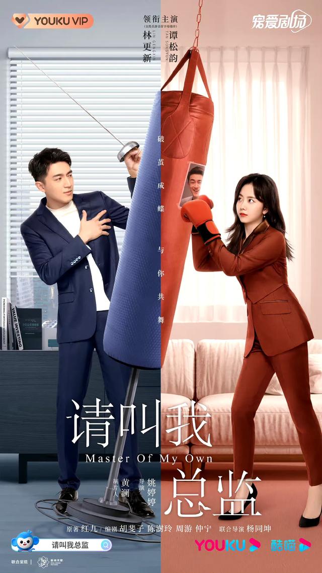 6部“办公室恋情”剧，魏哲鸣一人占两部，你看过几部？