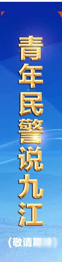 关于公开征集饶强、殷秀辉、刘为水等人违法犯罪线索的通告
