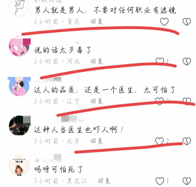 炸裂!一医生出轨护士勾引患者,病房内做男女之事,露骨聊天曝光
