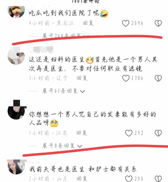炸裂!一医生出轨护士勾引患者,病房内做男女之事,露骨聊天曝光