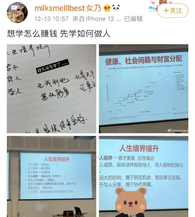 上位成功晋升新总裁夫人?张大奕不一定赢,但董花花离不离婚都输