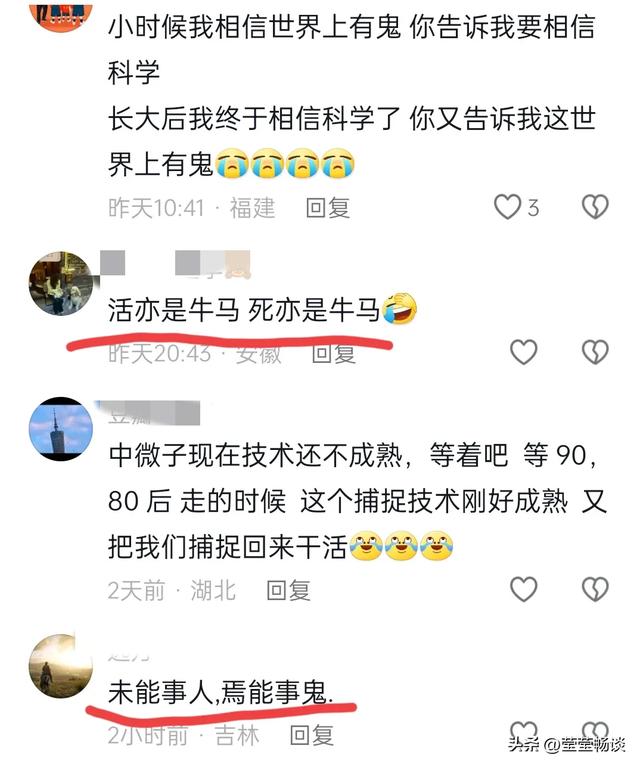 没文化真可怕!央妈说的中微子被谣传“阿飘”,不要再以讹传讹了